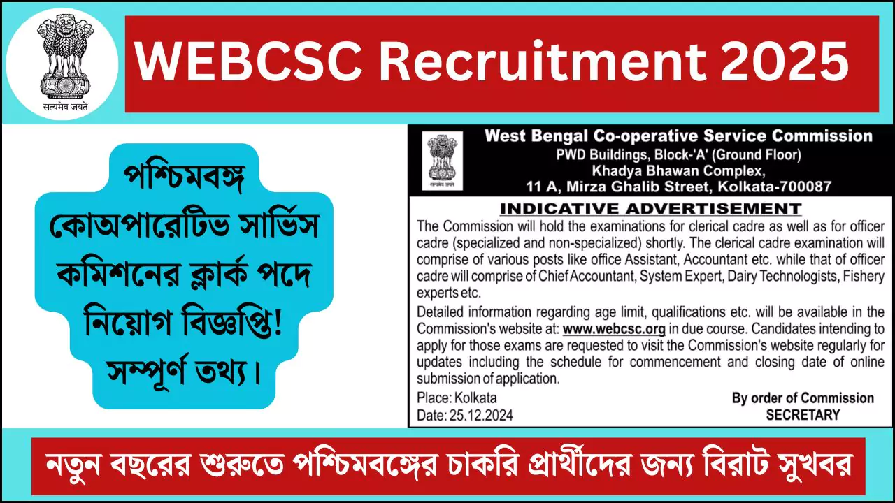WEBCSC Recruitment 2025