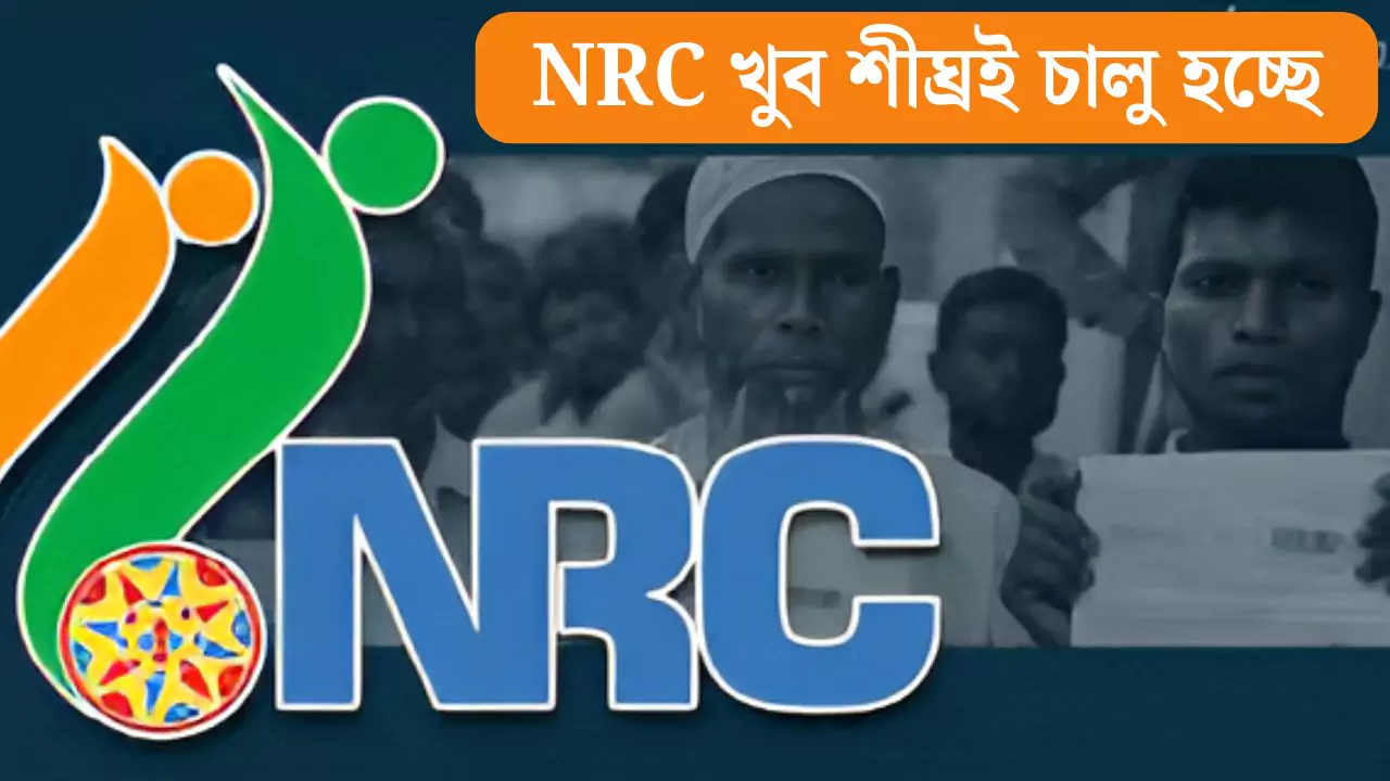 NRC Government Of India