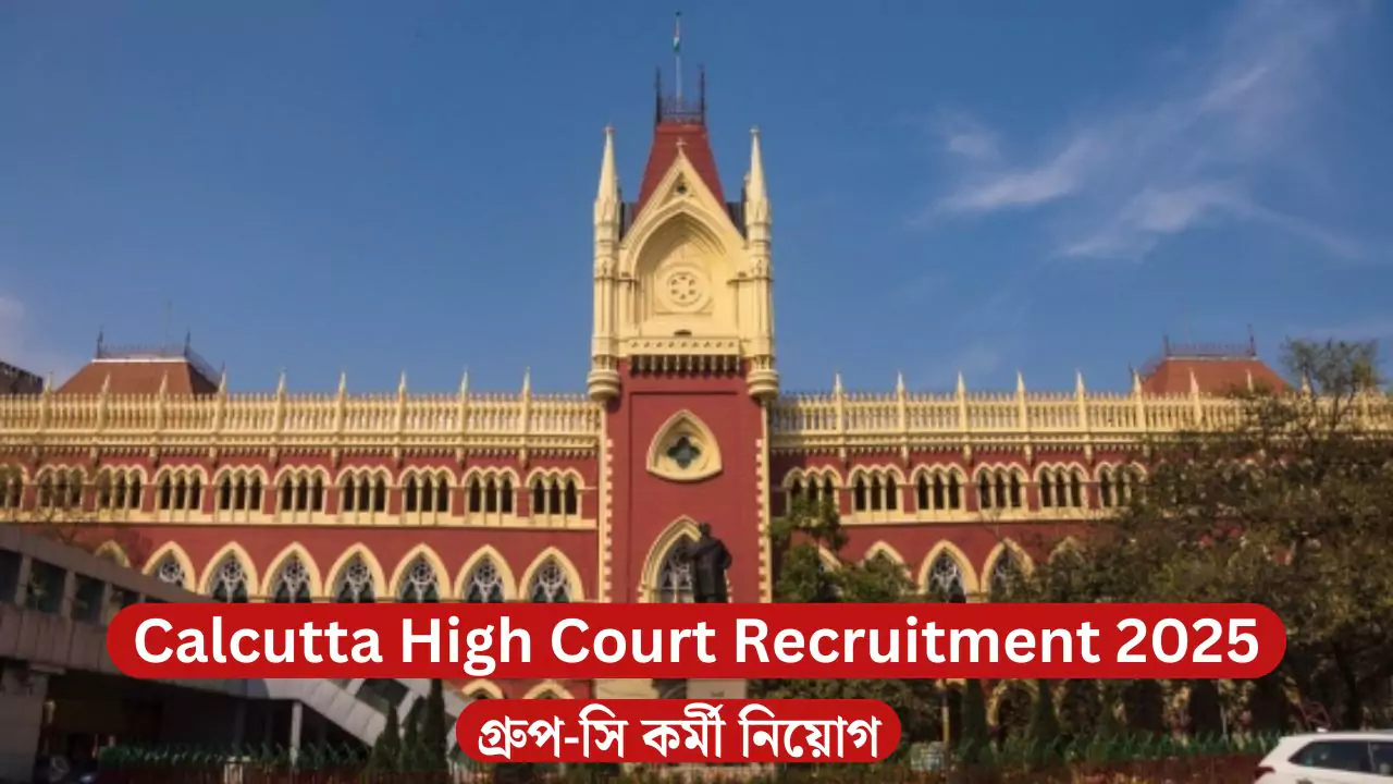 Calcutta High Court Recruitment 2025